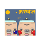 電車家族（個別スタンプ：19）