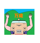 電車家族（個別スタンプ：33）