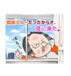 おばおじさん（個別スタンプ：16）