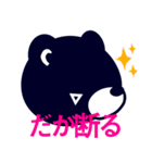 ブラッくまぁ（個別スタンプ：5）