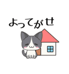 会津弁ねこ（個別スタンプ：27）