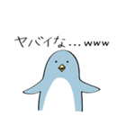 www（ペンギン時々あざらし）（個別スタンプ：9）