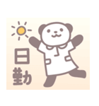 新人ナース パン田さんの日々（個別スタンプ：5）
