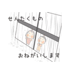 山田家の日常（個別スタンプ：16）