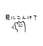 金沢こねこ（個別スタンプ：14）