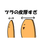 みかんの皮（個別スタンプ：11）