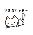 ゆるねこ しーにゃんこ（個別スタンプ：31）