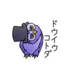 フクロウの師匠と弟子（個別スタンプ：9）