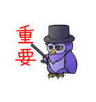 フクロウの師匠と弟子（個別スタンプ：13）