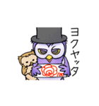 フクロウの師匠と弟子（個別スタンプ：27）