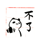 Panda momo（個別スタンプ：4）