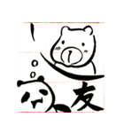 Panda momo（個別スタンプ：13）