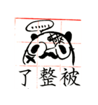 Panda momo（個別スタンプ：33）