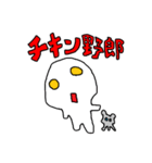 白い宇宙人オモチさん（個別スタンプ：26）