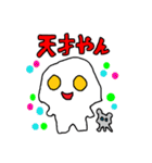 白い宇宙人オモチさん（個別スタンプ：40）