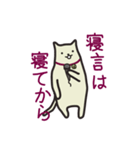 オレのネコ（個別スタンプ：21）