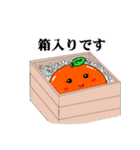 いろいろみかん（個別スタンプ：39）