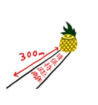 a pineapple（個別スタンプ：17）