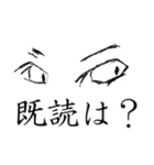 瞳は語る（個別スタンプ：2）