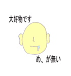 瞳は語る（個別スタンプ：19）