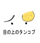 瞳は語る（個別スタンプ：23）