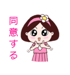 Sara Sadhu Girl (JP)（個別スタンプ：16）