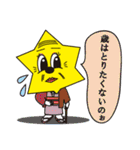 ほしまんくん スタンプ（個別スタンプ：26）