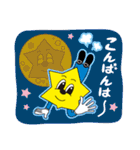 ほしまんくん スタンプ（個別スタンプ：31）