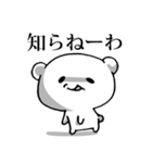 4パターンで反応しよう（個別スタンプ：28）