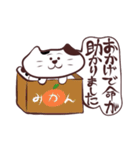 媚びる！三毛猫タソ！（個別スタンプ：6）