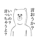 友達いないクマ。（個別スタンプ：5）