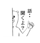 友達いないクマ。（個別スタンプ：27）