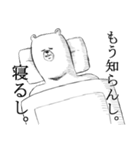 友達いないクマ。（個別スタンプ：32）