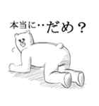 友達いないクマ。（個別スタンプ：39）