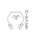 ねこ100％ 2014 Vol.2（個別スタンプ：12）