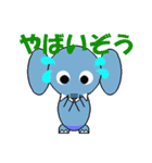 ぞうじろう（個別スタンプ：12）