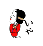 能面ちゃん（個別スタンプ：5）