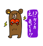 元気出していこう！くま～！（個別スタンプ：34）