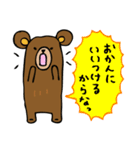 元気出していこう！くま～！（個別スタンプ：36）