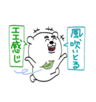 生意気シロクマ（個別スタンプ：3）