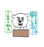 生意気シロクマ（個別スタンプ：8）