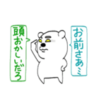 生意気シロクマ（個別スタンプ：16）