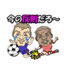 イラストDEサッカー観戦☆日本バージョン（個別スタンプ：15）