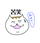 にゃんこな漢字（個別スタンプ：2）