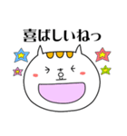 にゃんこな漢字（個別スタンプ：16）