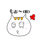 にゃんこな漢字（個別スタンプ：20）