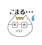 にゃんこな漢字（個別スタンプ：29）