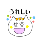 にゃんこな漢字（個別スタンプ：38）