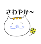 にゃんこな漢字（個別スタンプ：39）