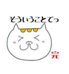 にゃんこな漢字（個別スタンプ：40）